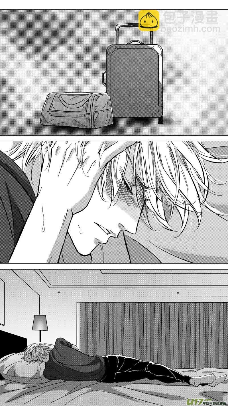 《空心恋人》第67话 第10页