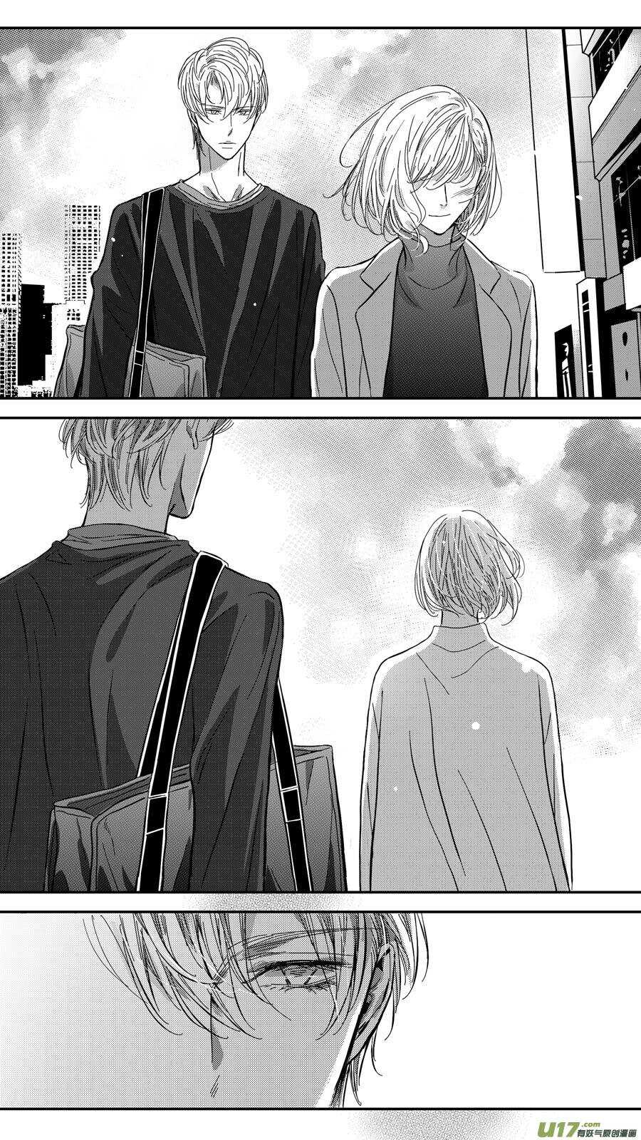 《空心恋人》第70话 第5页