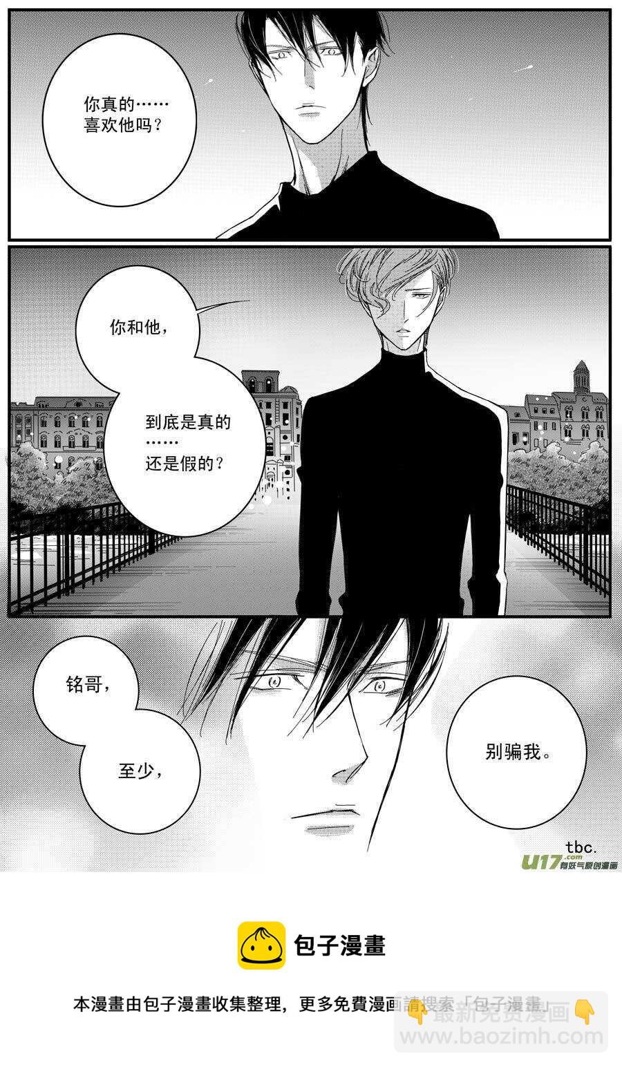 《空心恋人》第64话 第11页