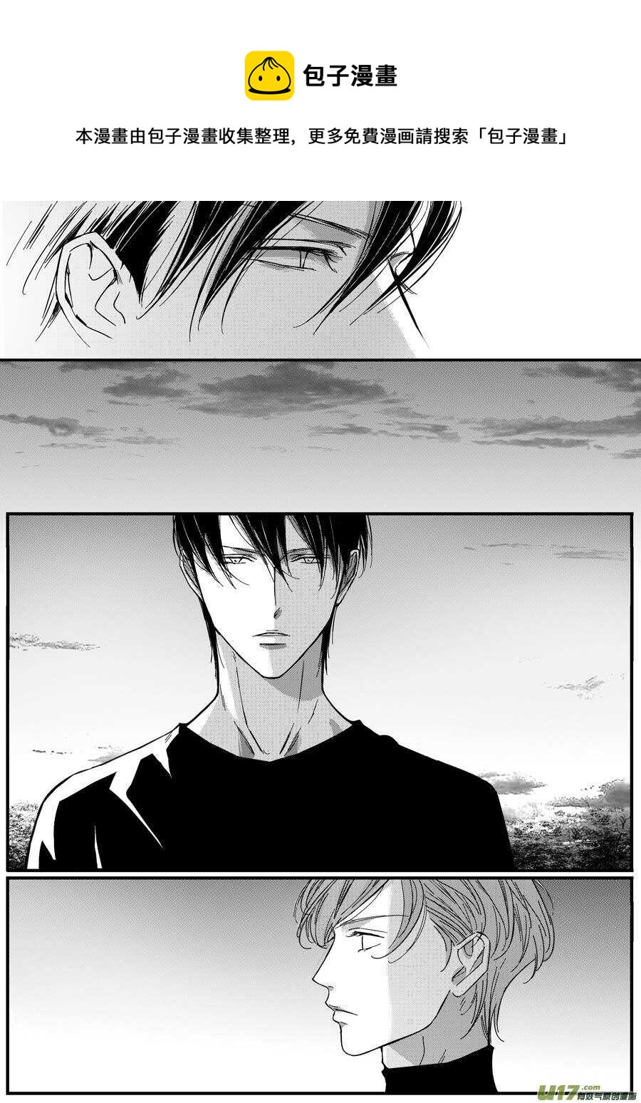 《空心恋人》第65话 第1页