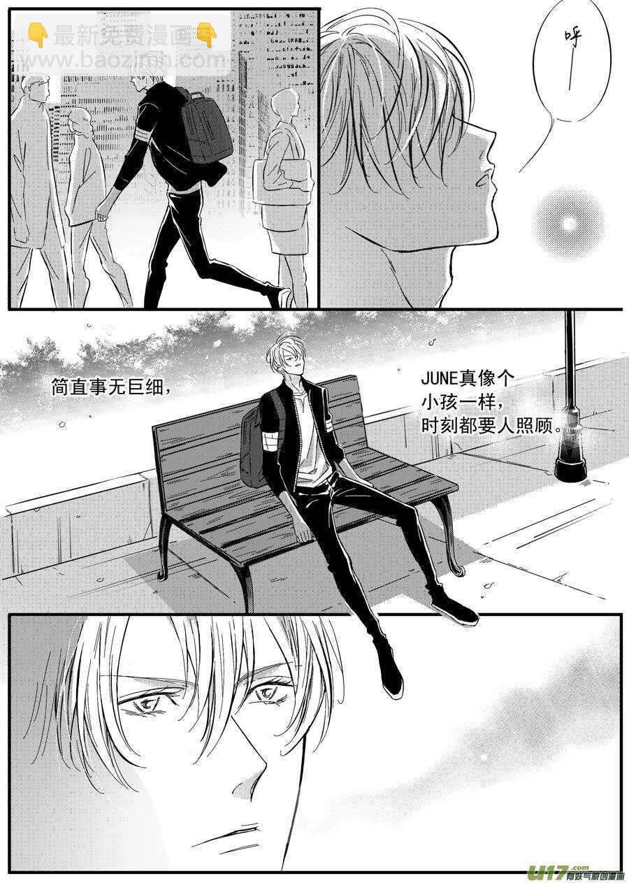 《空心恋人》第65话 第4页