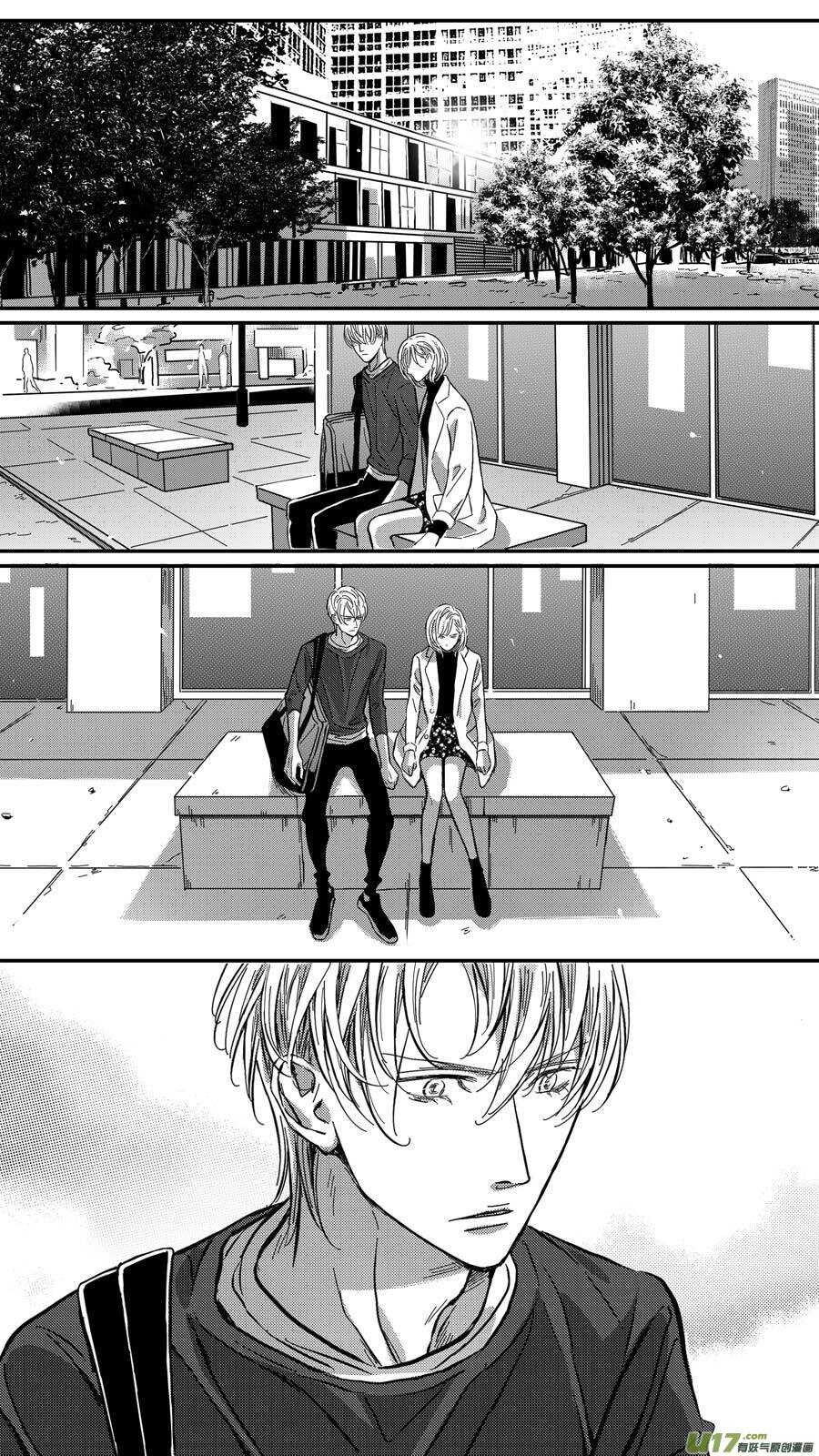 《空心恋人》第69话 第4页