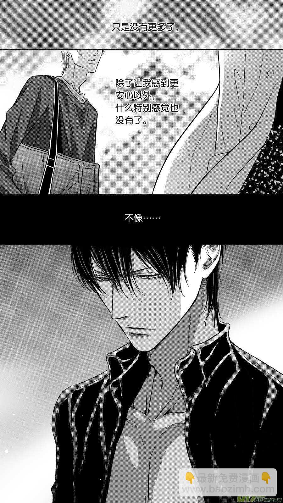 《空心恋人》第70话 第7页