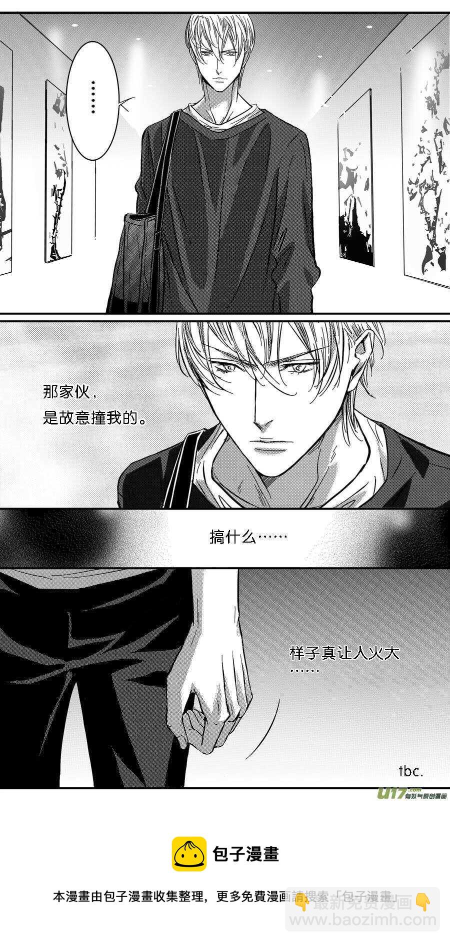 《空心恋人》第68话 第10页