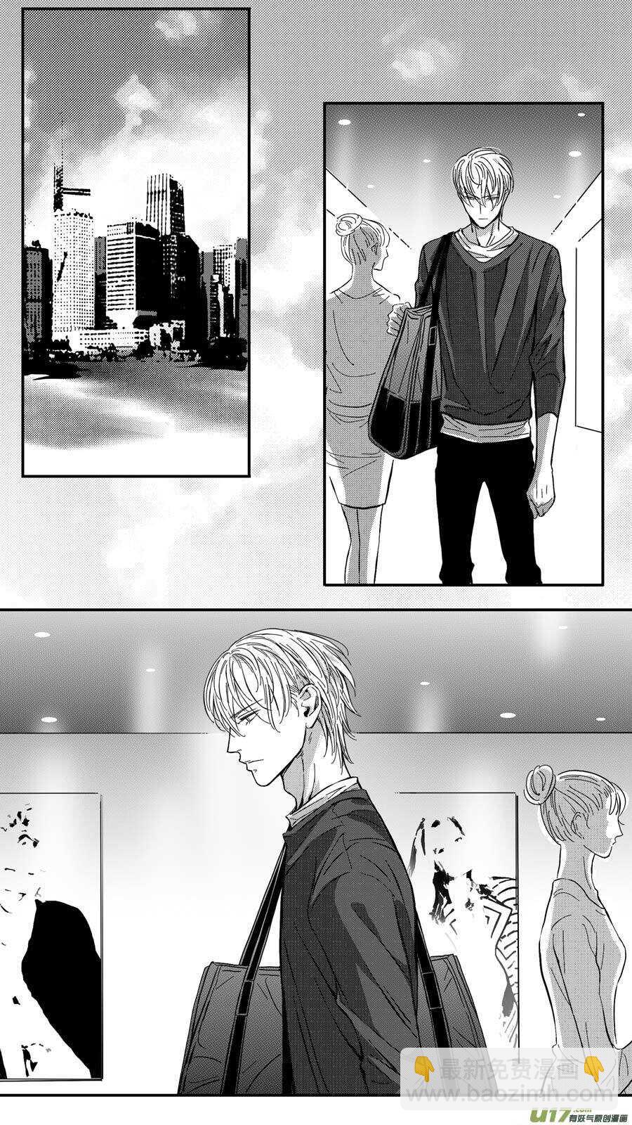 《空心恋人》第68话 第3页