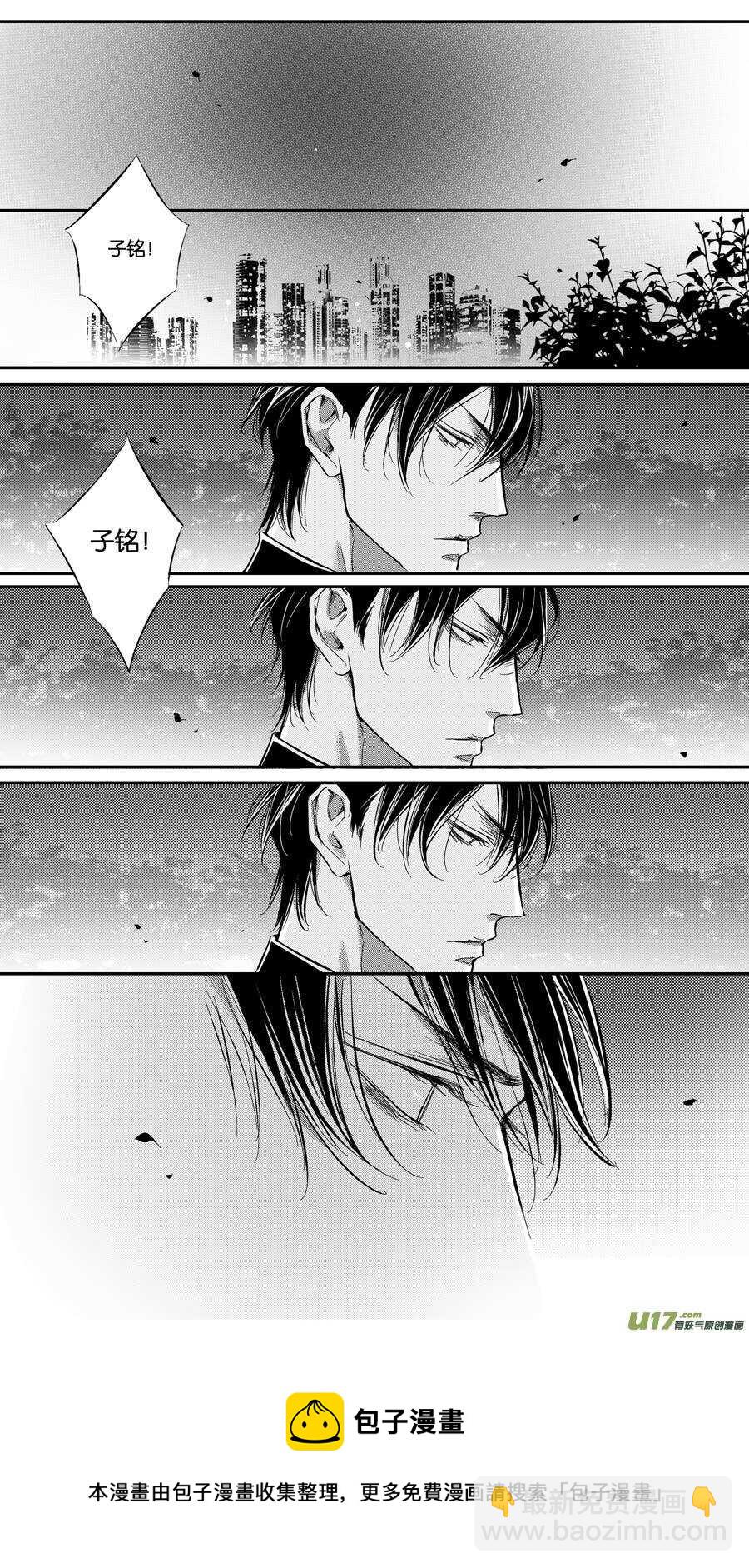《空心恋人》第75话 第11页