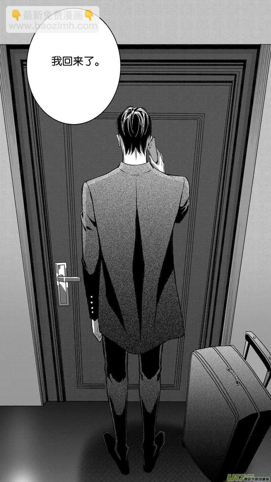 《空心恋人》第72话 第7页
