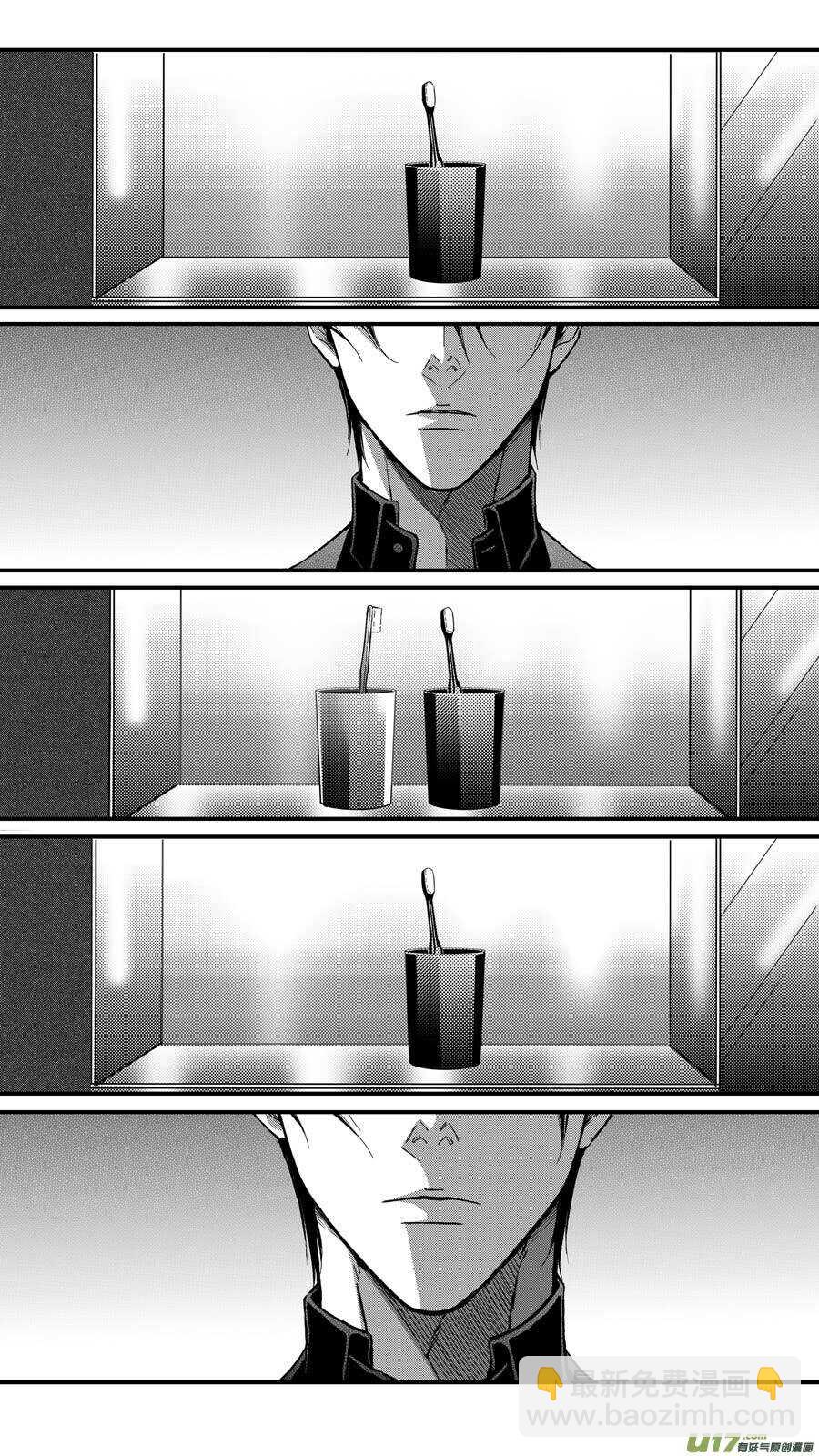 《空心恋人》第73话 第3页
