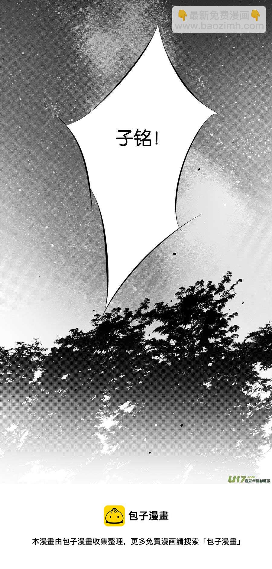 《空心恋人》第75话 第12页