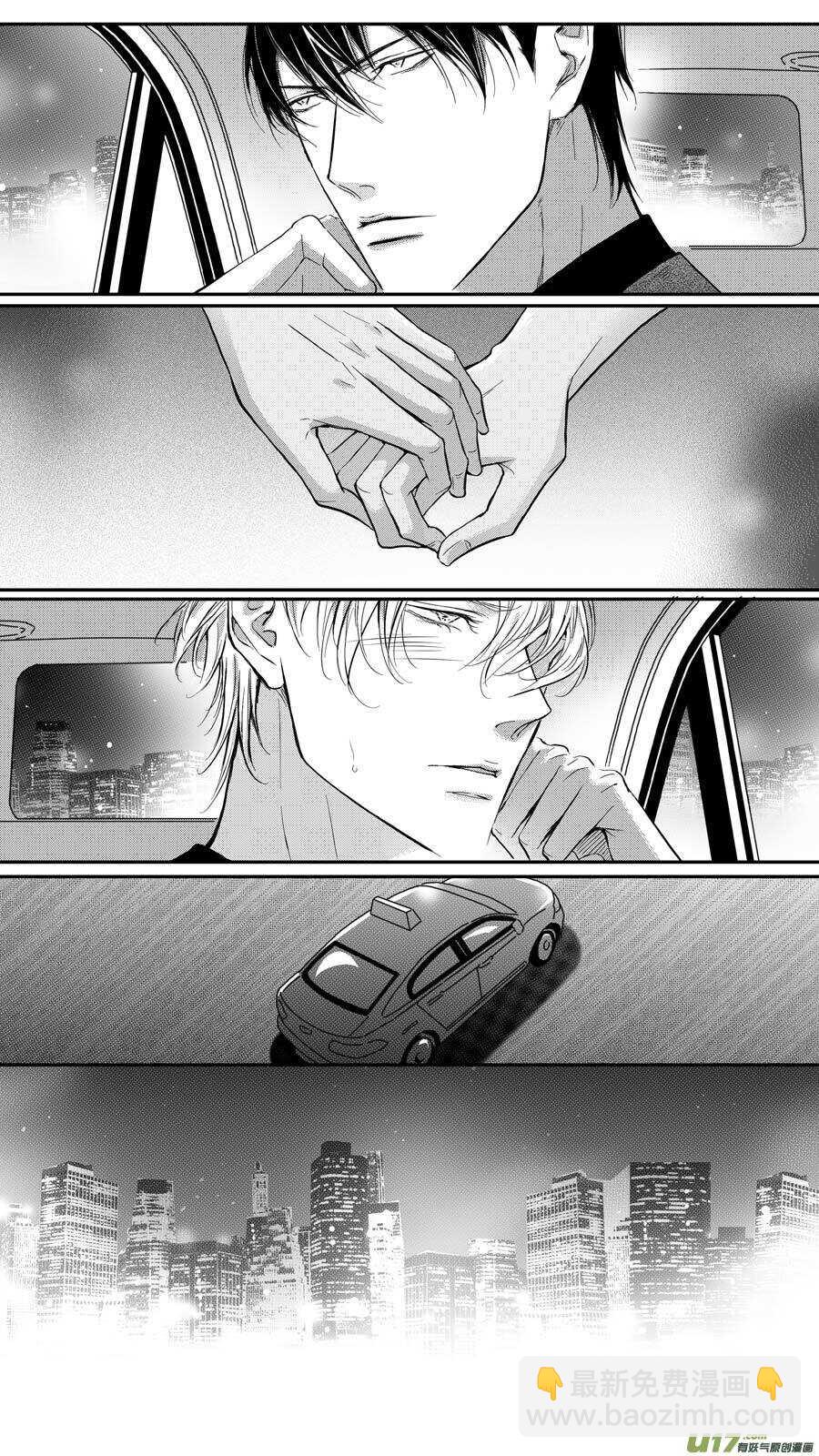 《空心恋人》第78话 第2页