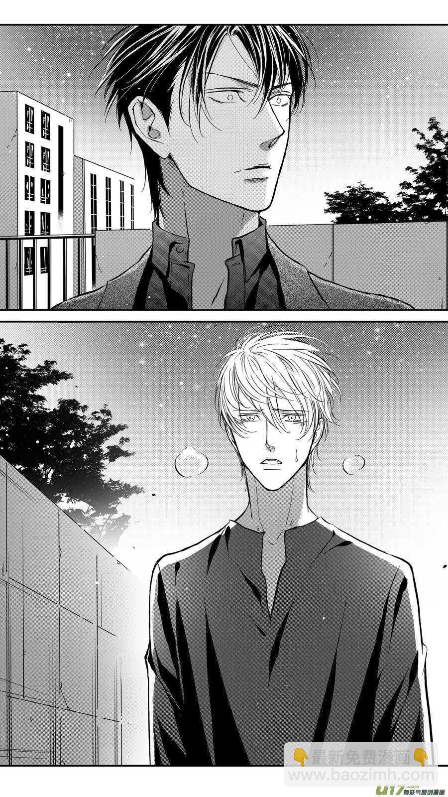 《空心恋人》第76话 第2页