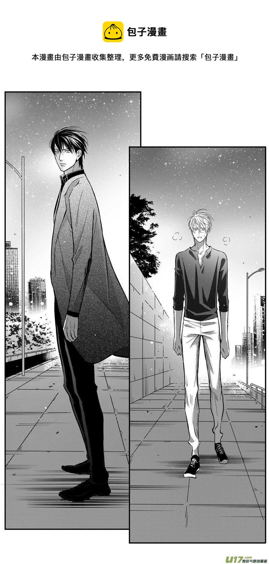 《空心恋人》第76话 第1页