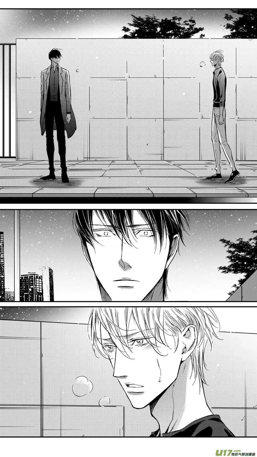 《空心恋人》第76话 第3页
