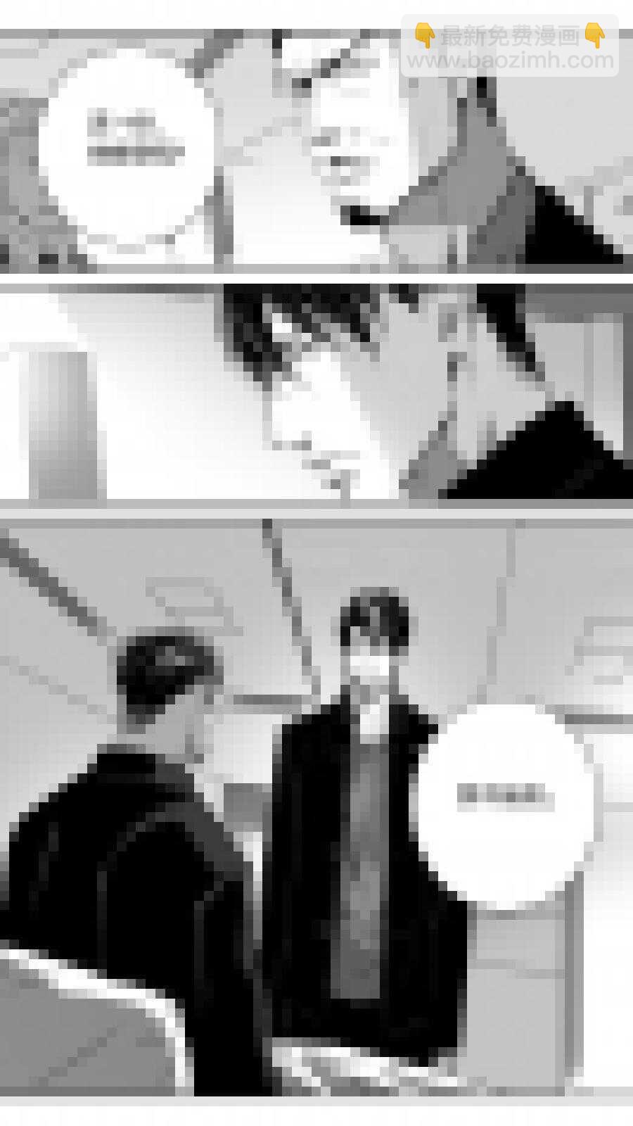 《空心恋人》第83话 第4页
