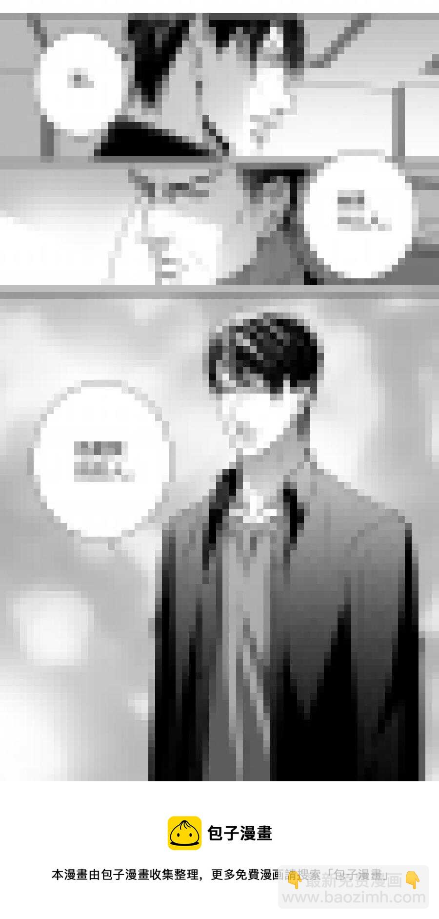 《空心恋人》第83话 第10页
