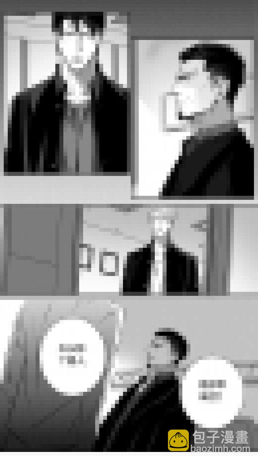 《空心恋人》第83话 第9页