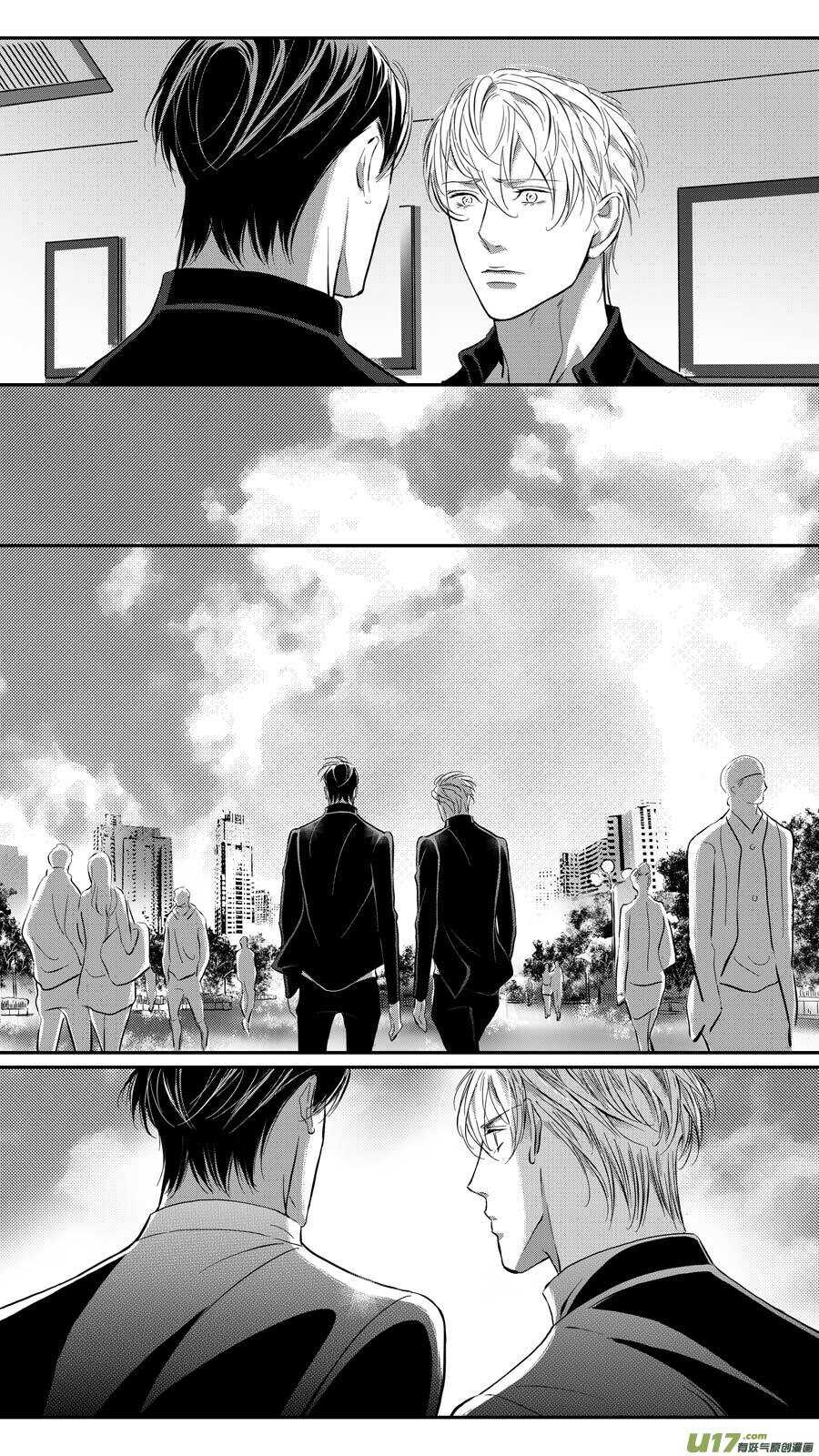 《空心恋人》第84话 第7页