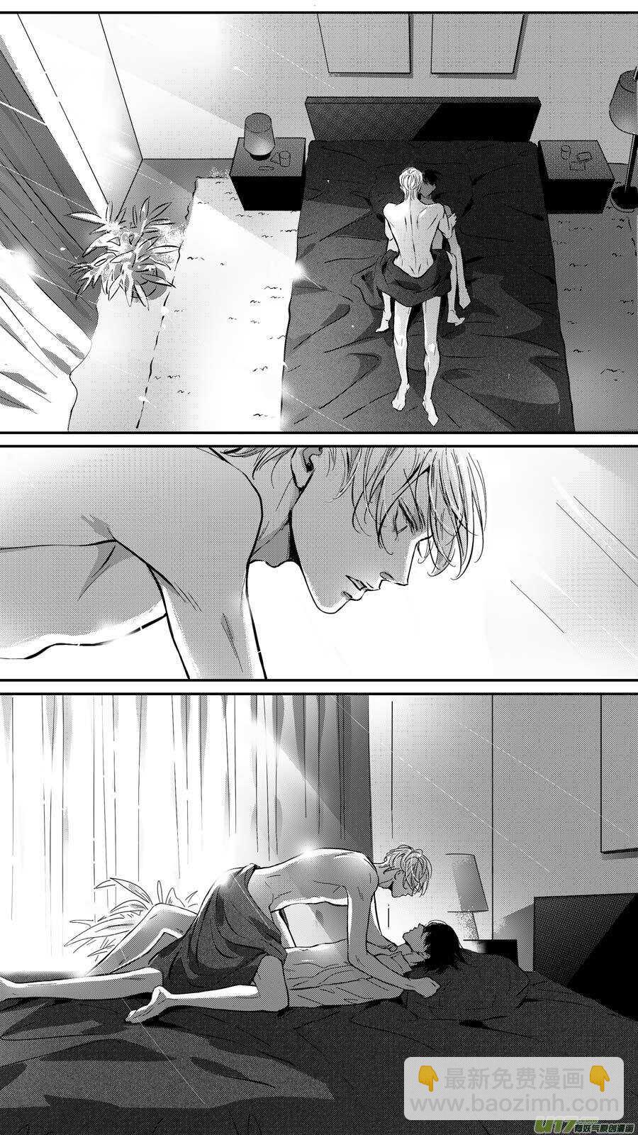 《空心恋人》第87话 第6页