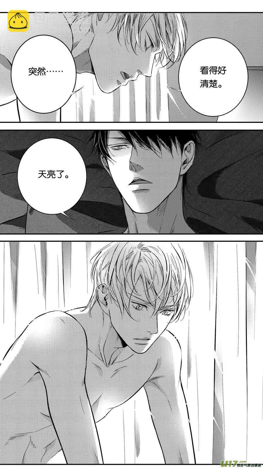 《空心恋人》第87话 第7页