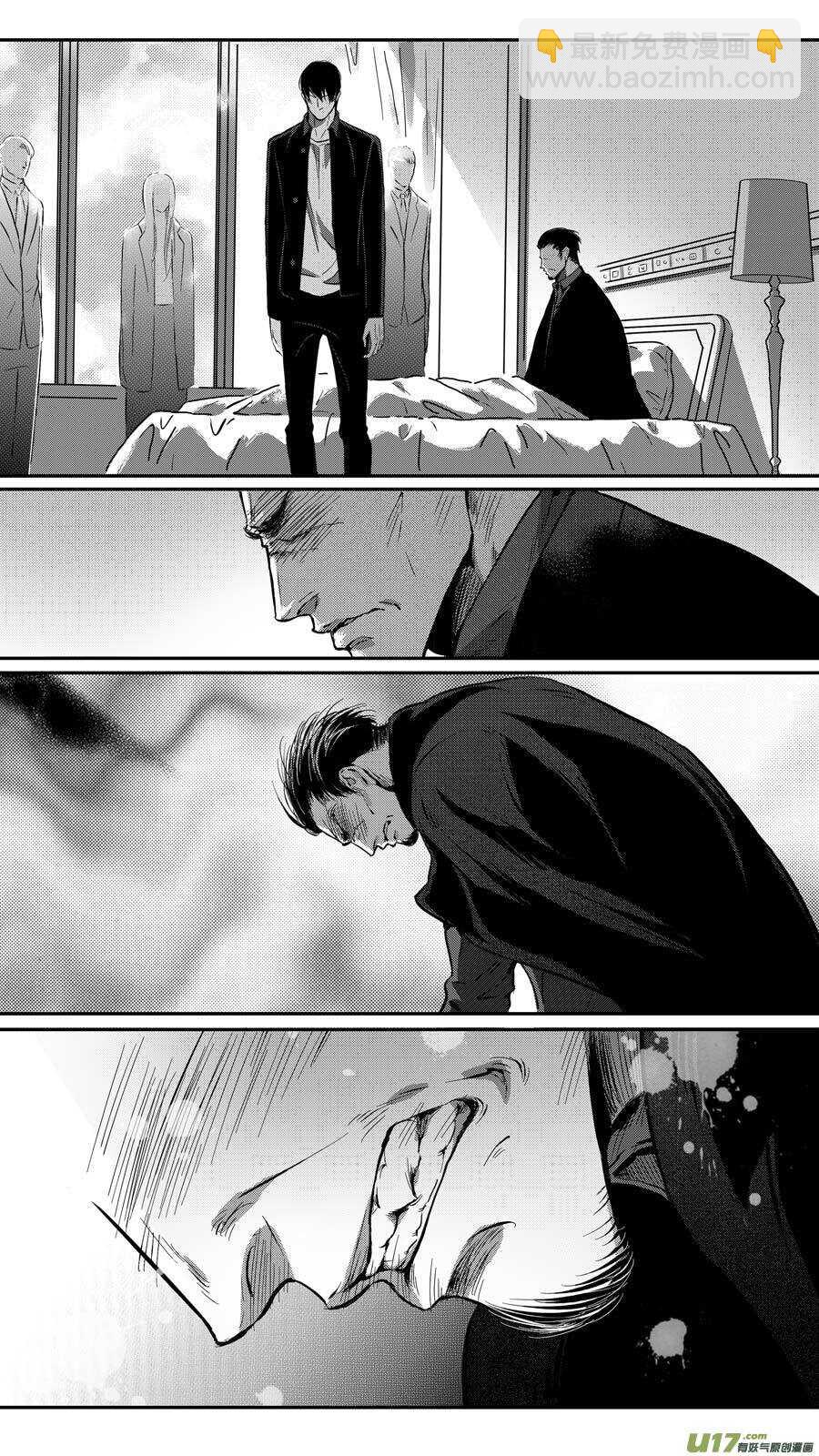《空心恋人》第84话 第2页