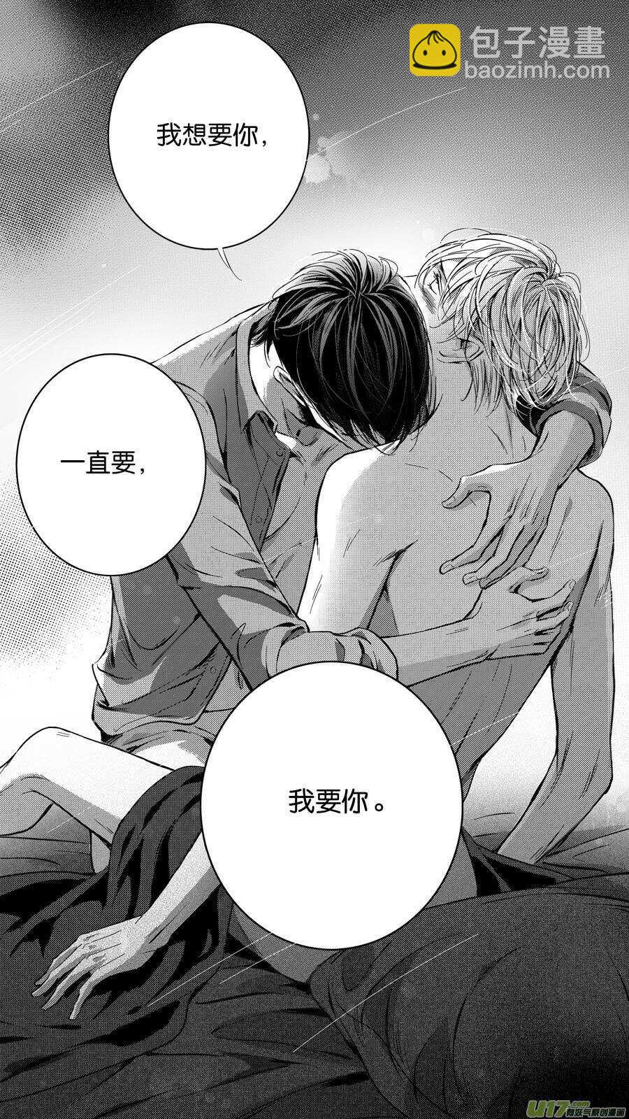 《空心恋人》第85话 第10页