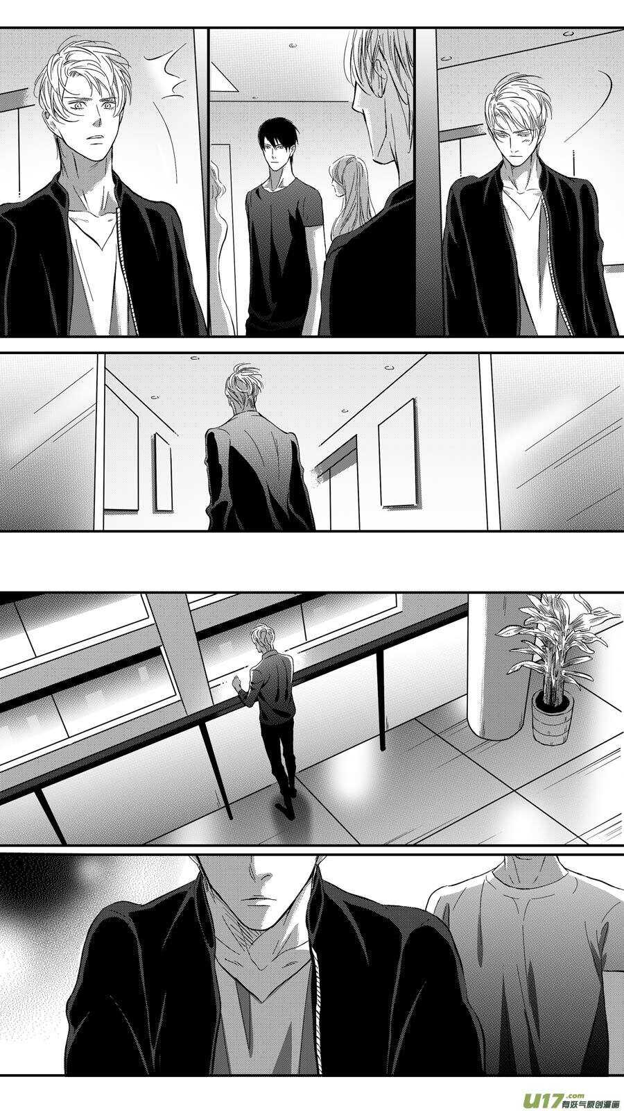 《空心恋人》第88话 第7页