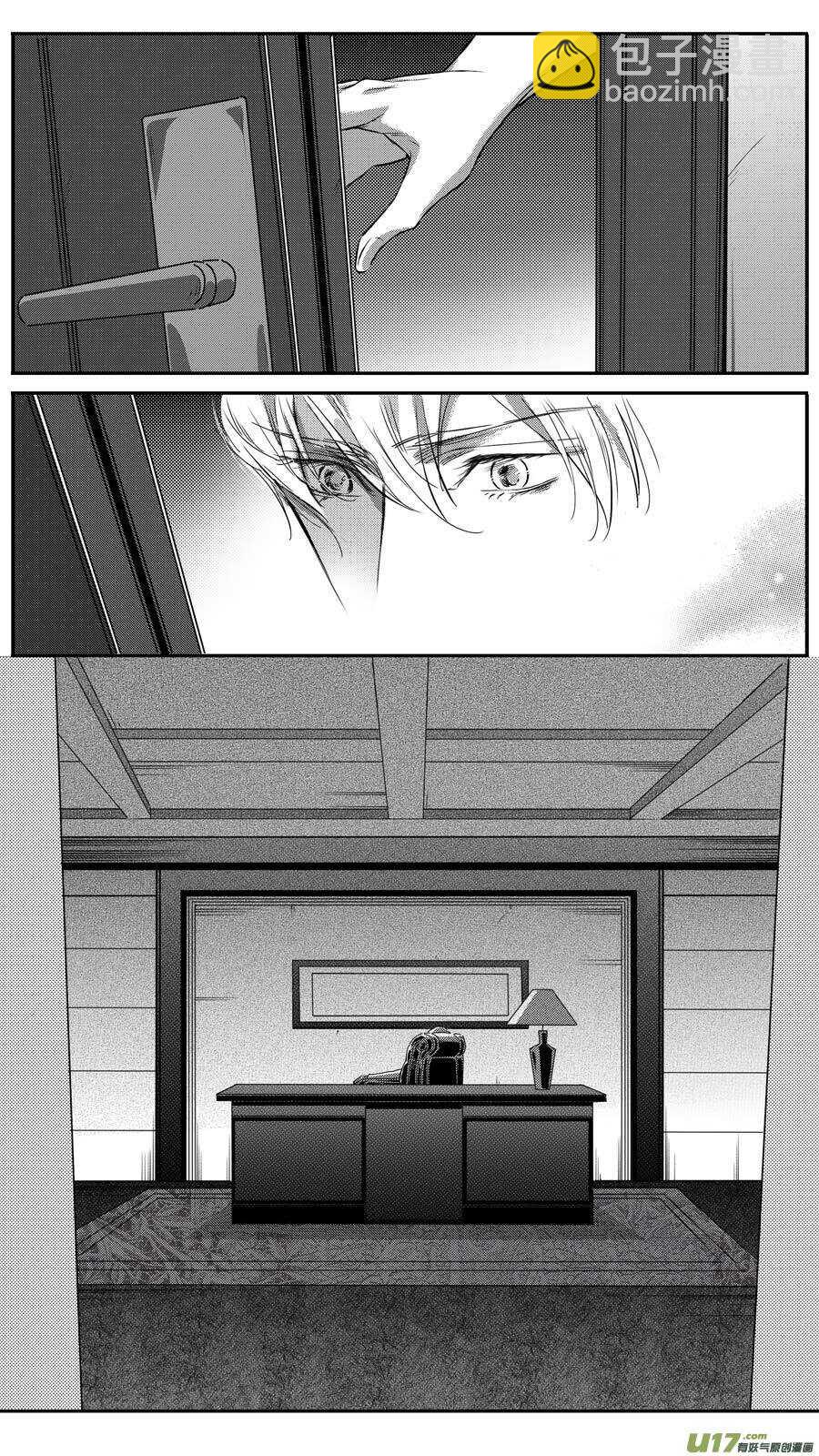 《空心恋人》第90话 第4页