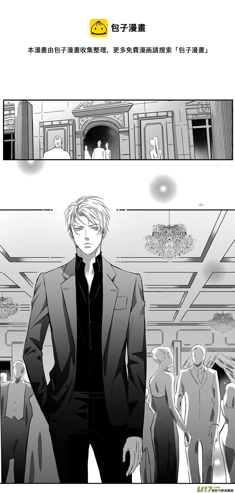 《空心恋人》第89话 第1页