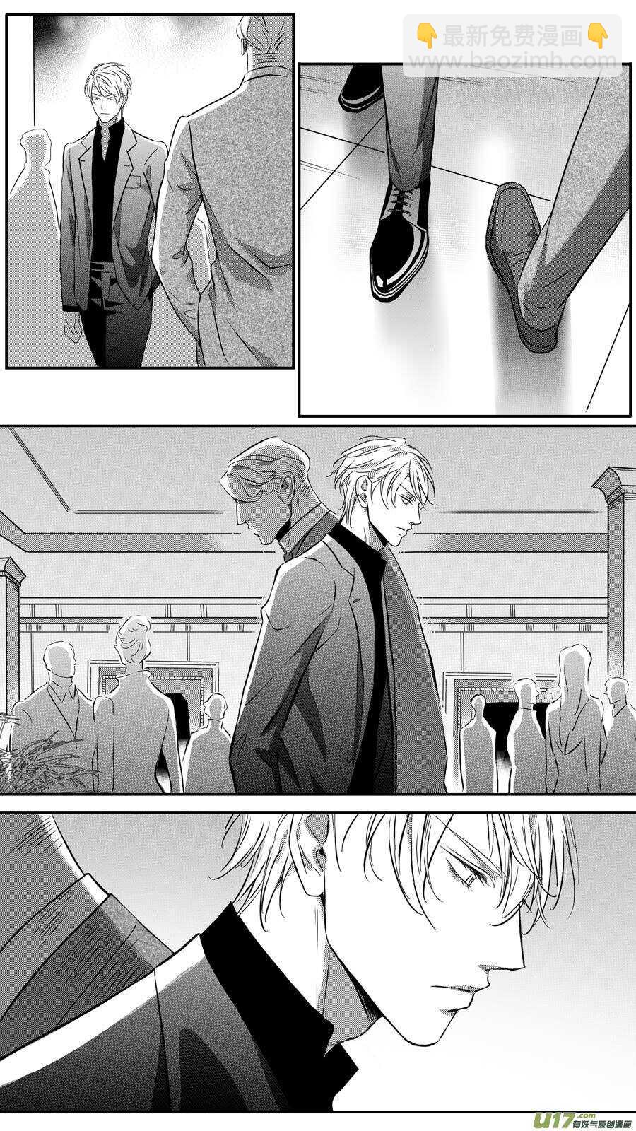 《空心恋人》第89话 第2页