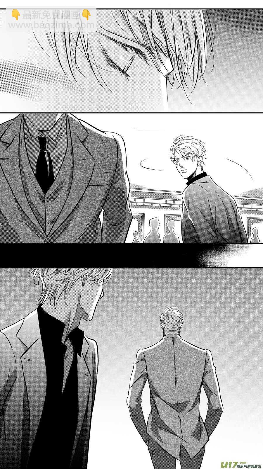 《空心恋人》第89话 第3页