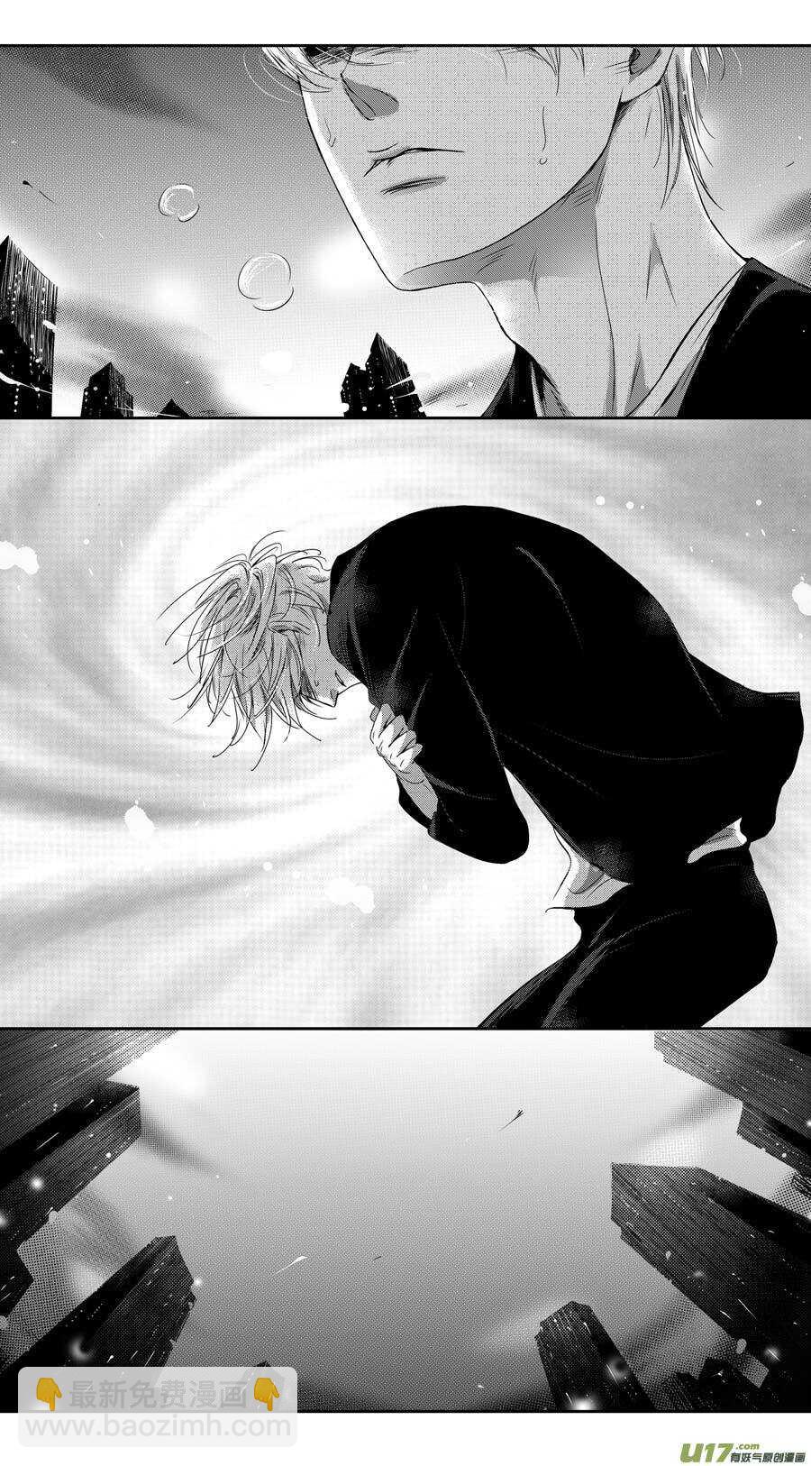 《空心恋人》第91话 第10页