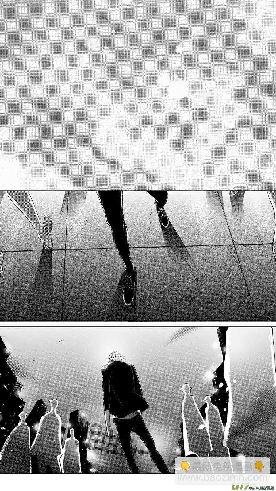 《空心恋人》第91话 第9页