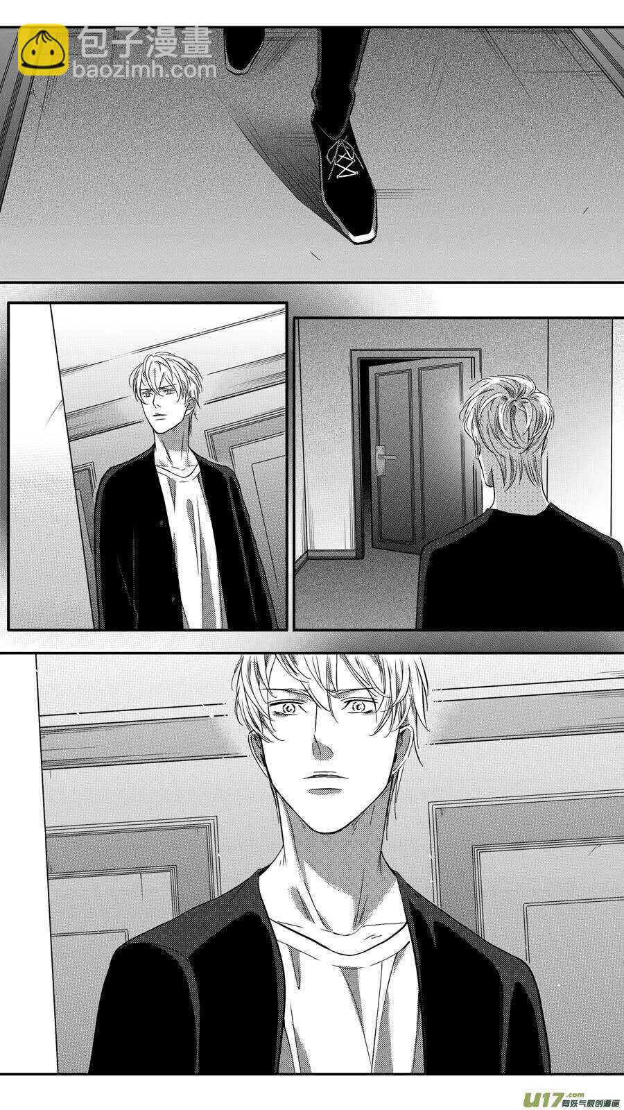 《空心恋人》第90话 第3页