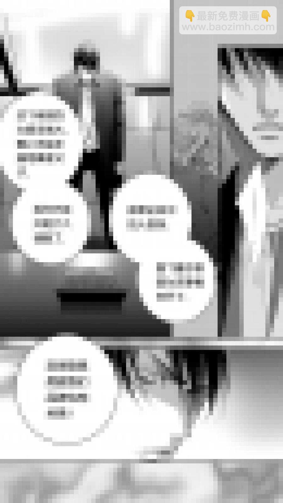 《空心恋人》第97话 第7页