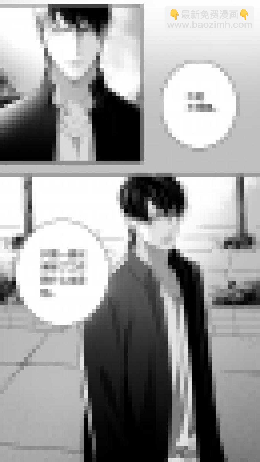 《空心恋人》第99话 第6页