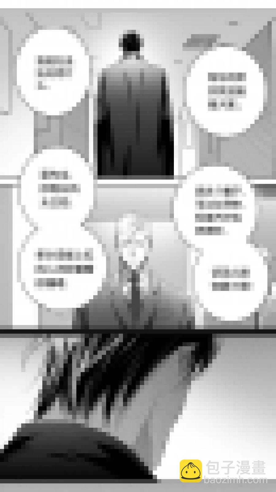 《空心恋人》第97话 第13页