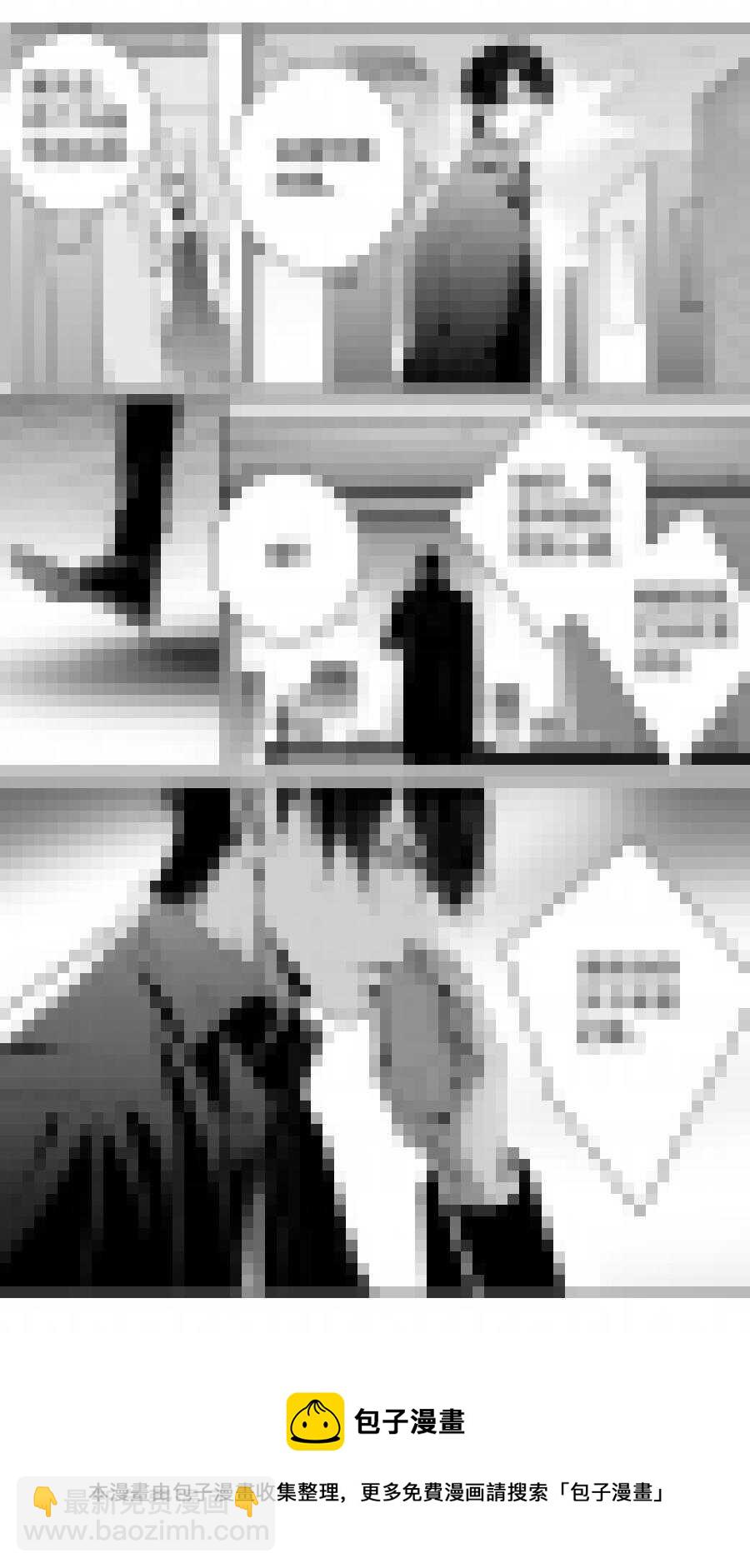 《空心恋人》第97话 第14页