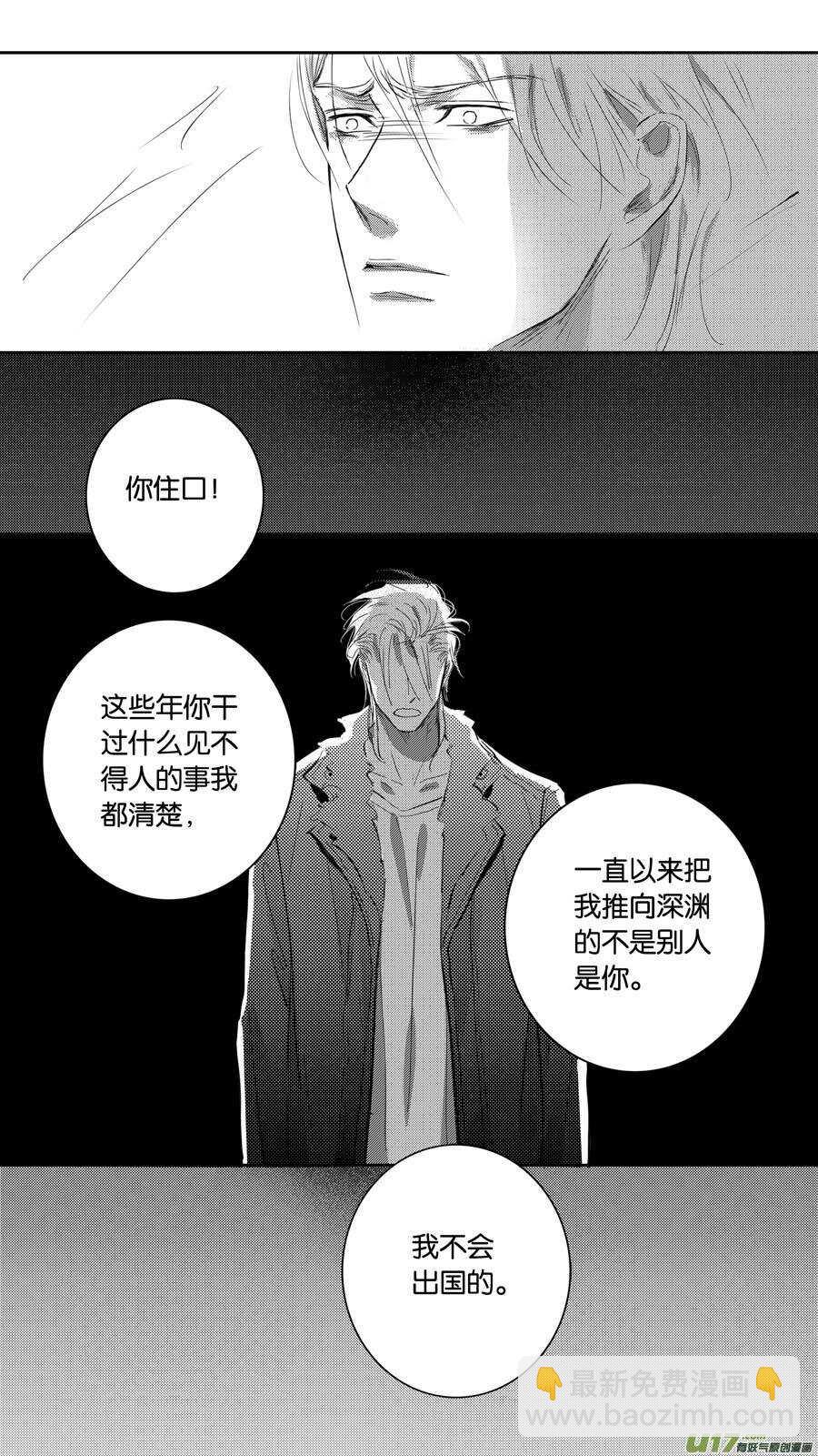 《空心恋人》第96话 第10页