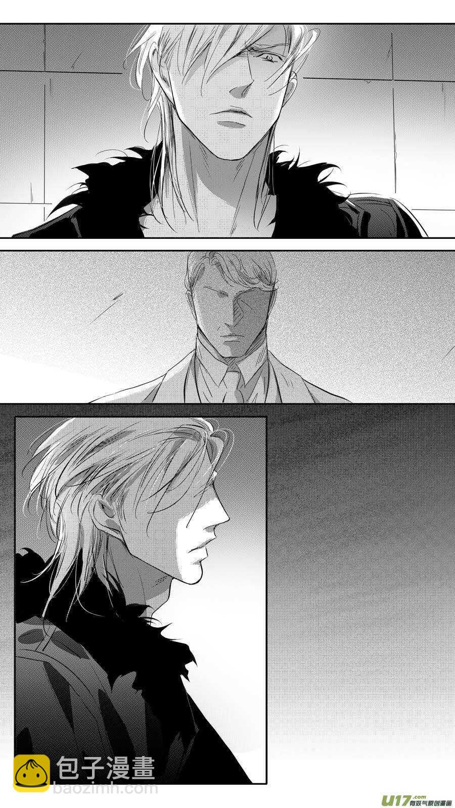 《空心恋人》第96话 第5页