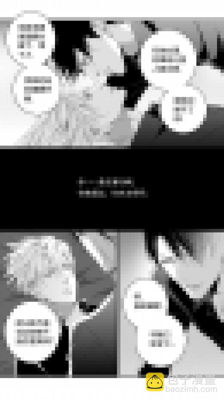 《空心恋人》独占妄想 第13页