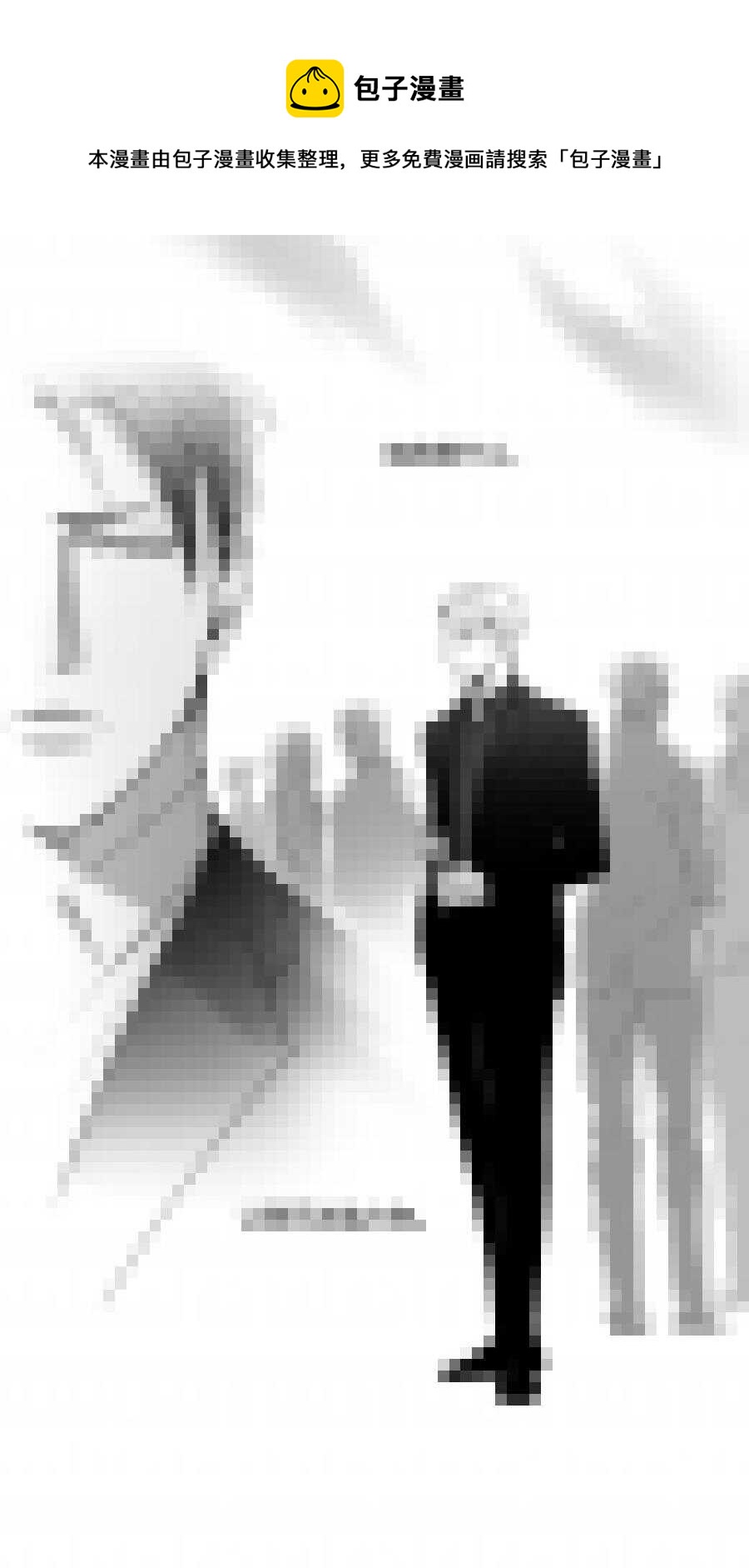 《空心恋人》独占妄想 第1页