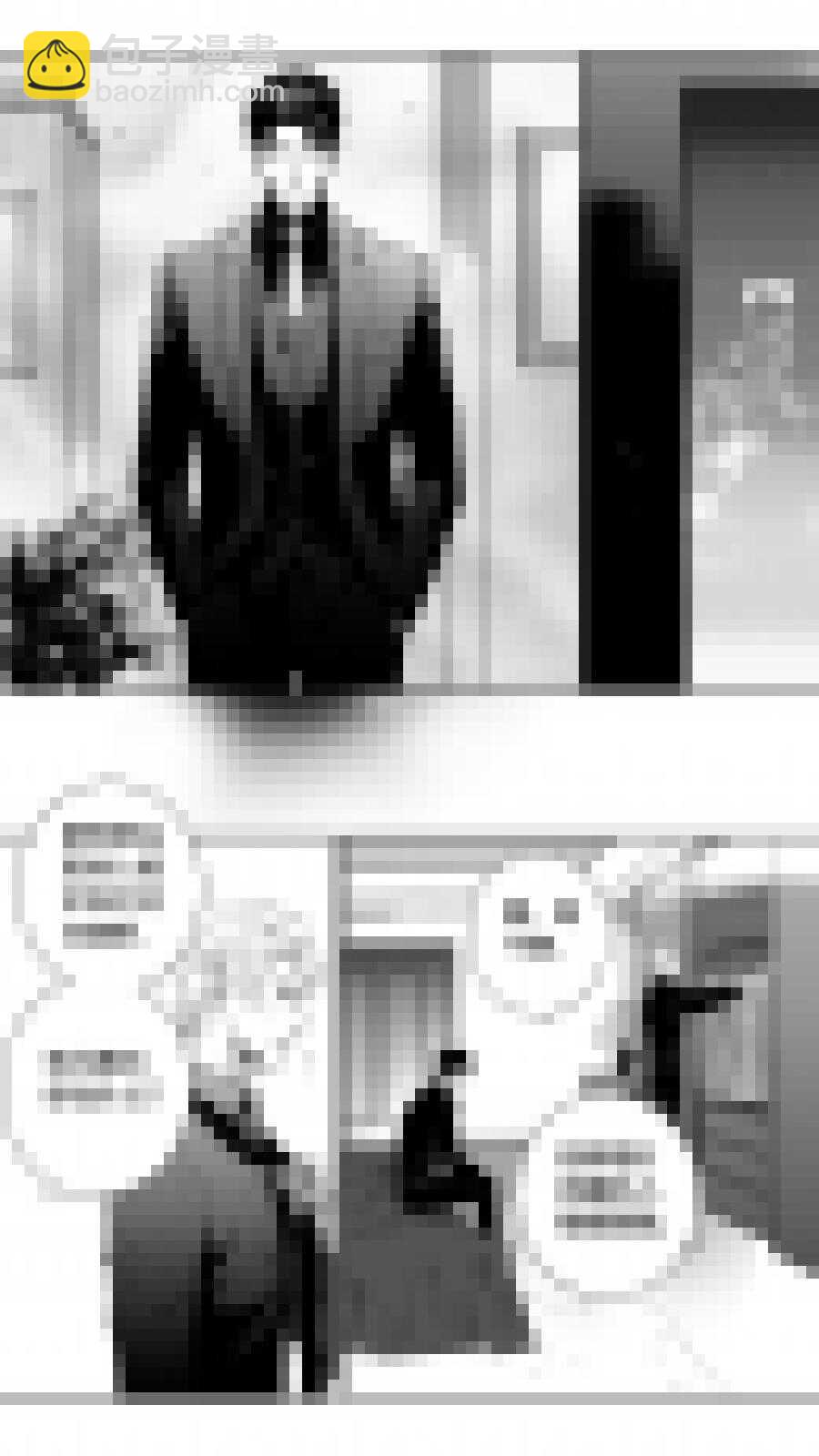 《空心恋人》独占妄想 第4页