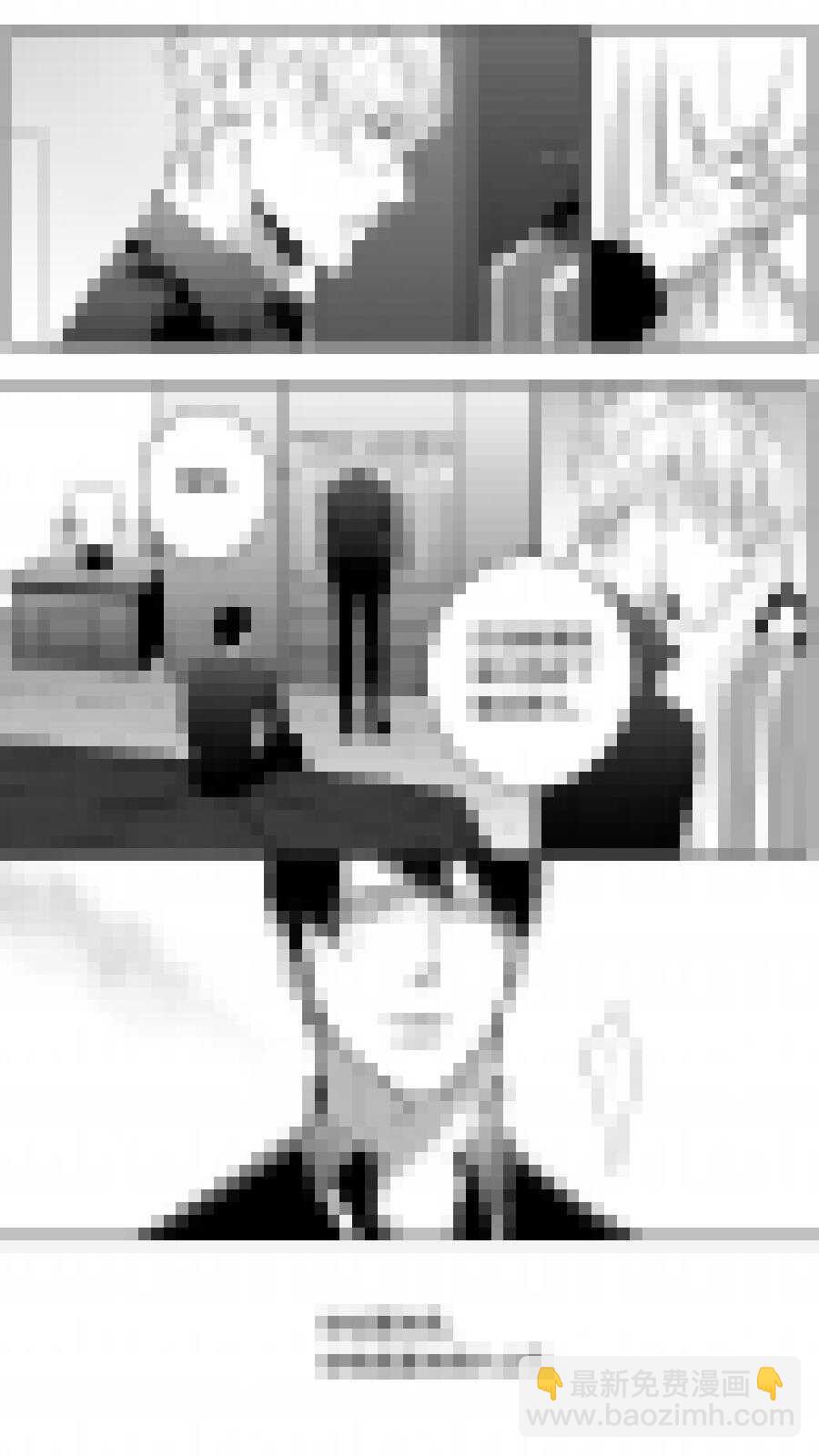 《空心恋人》独占妄想 第6页