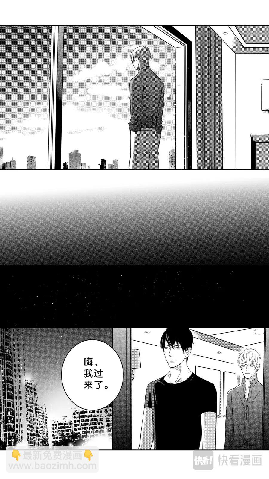 《空心恋人》第101话part1 第10页