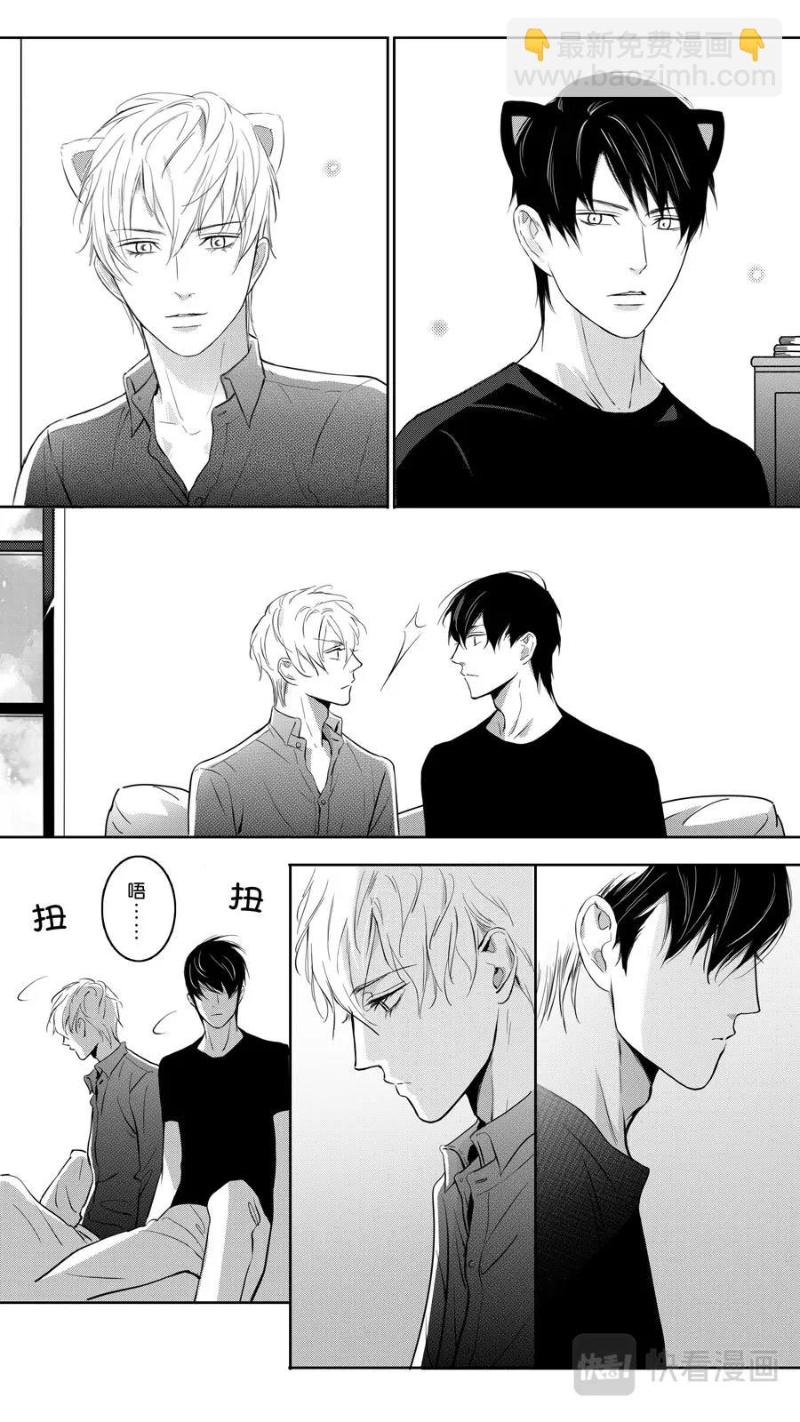《空心恋人》第101话part1 第3页