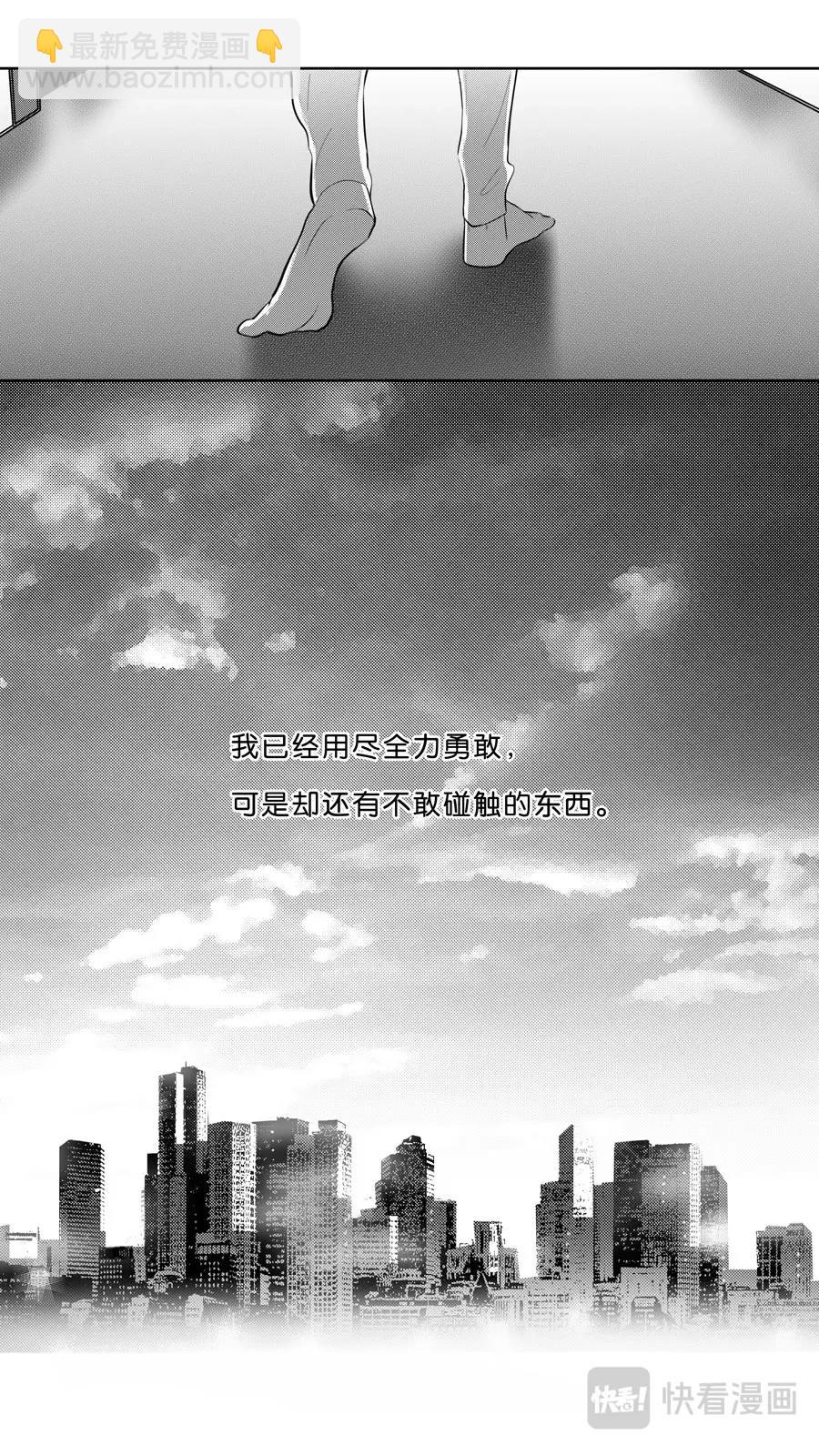 《空心恋人》第101话part1 第9页
