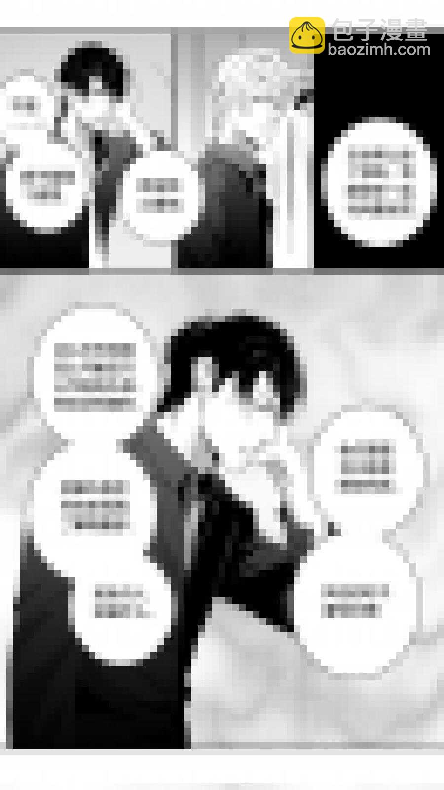 《空心恋人》独占妄想 第7页