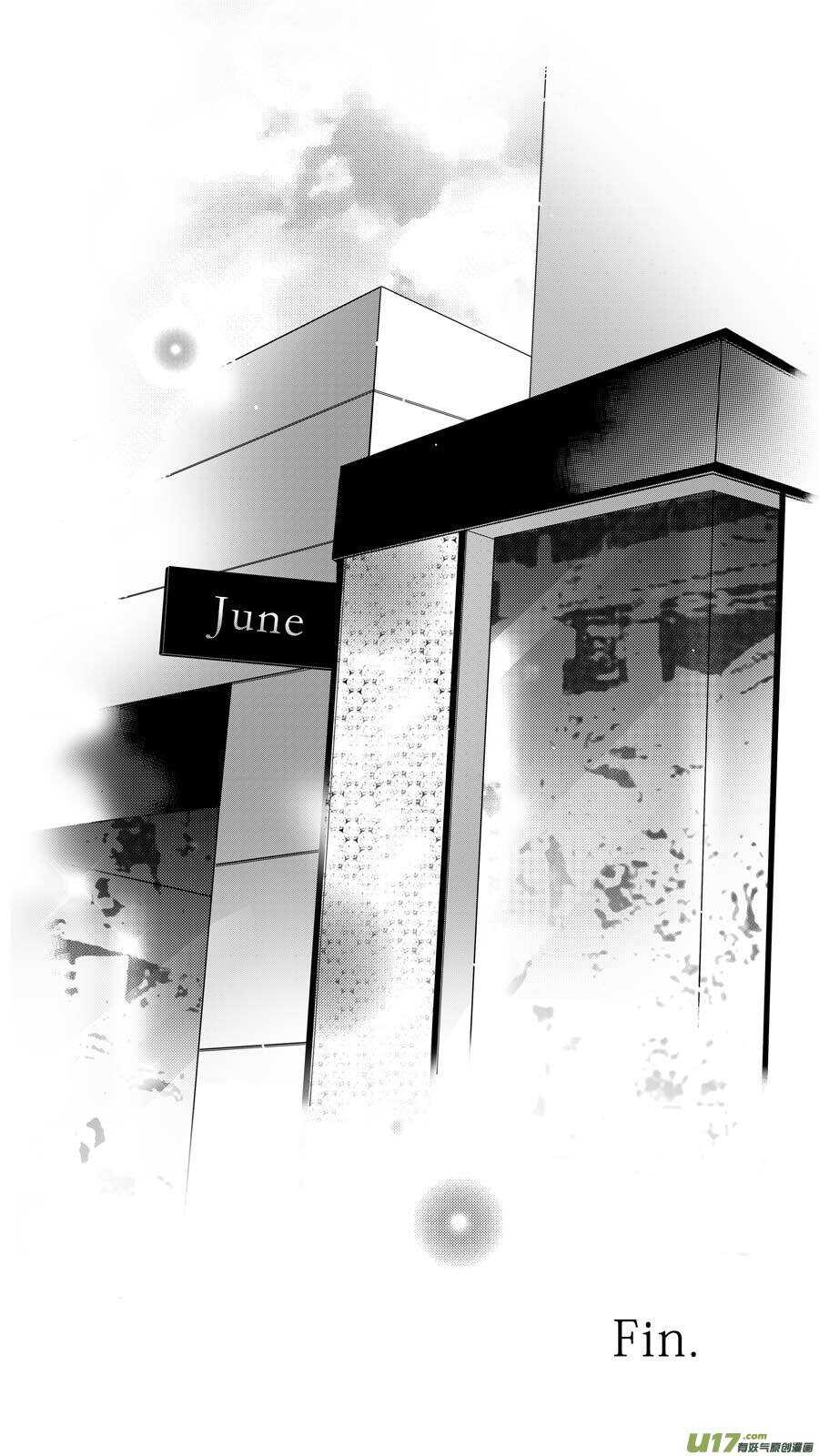 《空心恋人》第100话 第14页