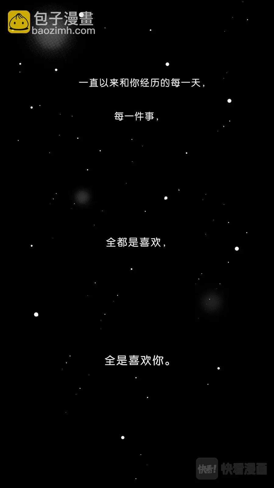 《空心恋人》第103话end 第24页