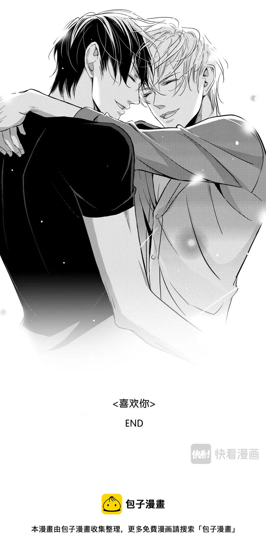 《空心恋人》第103话end 第28页